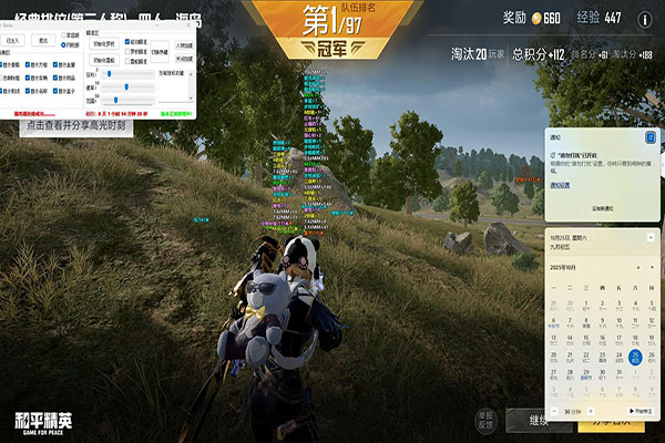 CF氪金vs外挂软件效果
